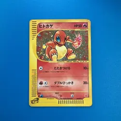 Charmander 004/018 McDonald's Promo 2002 MP Condition Japanese Pokemon e Card - Image 1