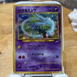 Pokemon Card Shining Mew No.151 Holo CoroCoro Old Back Promo 2001 - Image 1
