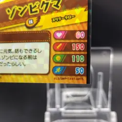 Zombie Bear/ Snack World Promo Card Limited Collectible Japanese SWA-01-020-PR - Image 5