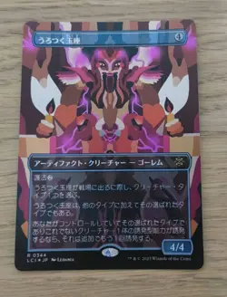 MTG Roaming Throne Borderless Foil Playable Condition - Image 1