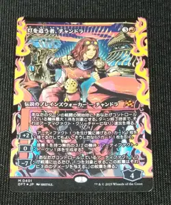 MTG Chandra Foil Japan Showcase Trading Card - Image 1