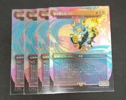 MTG Echoing Name Miku Secret Lair Foil Playable Condition Trading - Image 1