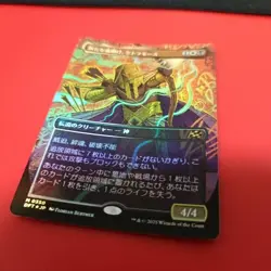 MTG Ketramoz Borderless Foil Single Card Japanese Good - Image 2