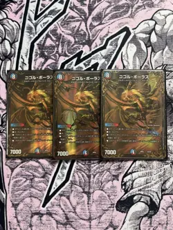 MTG Nicol Bolas Trading Card Playable - Image 1