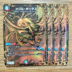 MTG Nicol Bolas Trading Card Individual Card - Image 1