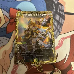 YuGiOh Puchohenza Gold Treasure 1st Edition Trading Card Play - Image 1