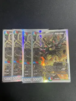 YuGiOh Katsu King Heat Blood Story Trading Card Near Mint - Image 1