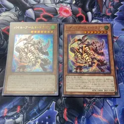 YuGiOh Pile Armed Dragon Original Trading Card Play Used - Image 1