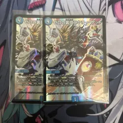 YuGiOh Nyarhirged Promo Trading Card Individual Card - Image 1