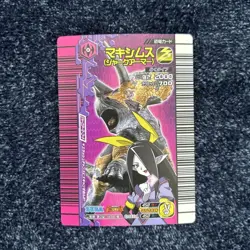 YuGiOh Maximus Jerk Armor Awakening New Power Series 2 Trading - Image 2