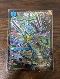 YuGiOh QED Dragon Ruler of the Elements Ultra Rare Play - Image 1