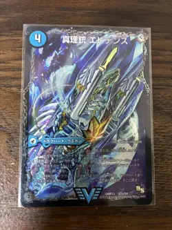 YuGiOh QED Dragon Ruler of the Elements Ultra Rare Play - Image 2