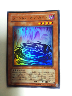 YuGiOh! Phantom des Chaos GX04-JPB01 Ultra Rare 2007 Japan Promo - Image 1