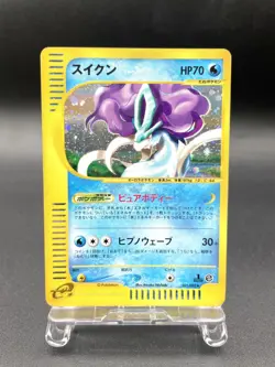 Suicune 1st Ed Town on No Map 031/092 Holo MP Japanese Pokemon e Card #3 - Image 1