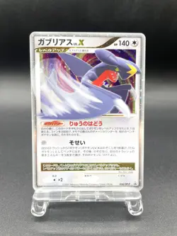 Garchomp Visual Book Promo LV.X 058/DP-P Holo Near Mint Japanese Pokemon Card #3 - Image 1