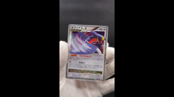 Garchomp Visual Book Promo LV.X 058/DP-P Holo Near Mint Japanese Pokemon Card #3 - Image 2