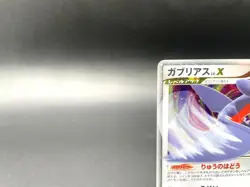 Garchomp Visual Book Promo LV.X 058/DP-P Holo Near Mint Japanese Pokemon Card #3 - Image 3