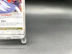 Garchomp Visual Book Promo LV.X 058/DP-P Holo Near Mint Japanese Pokemon Card #3 - Image 5