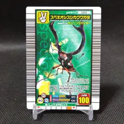 Speciosus stag beetle No.022 The King of Beetle Mushiking Card SEGA Japan #t316 - Image 1