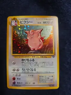 Pokemon TCG Japanese Clefable Holo Rare Card No. 36 Jungle - Image 1