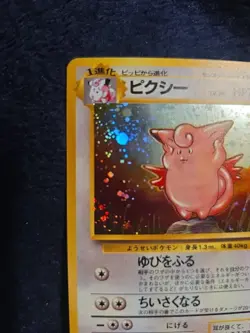 Pokemon TCG Japanese Clefable Holo Rare Card No. 36 Jungle - Image 2