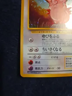Pokemon TCG Japanese Clefable Holo Rare Card No. 36 Jungle - Image 3