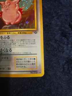 Pokemon TCG Japanese Clefable Holo Rare Card No. 36 Jungle - Image 4
