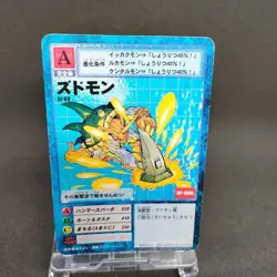 Zudomon St-69 Digimon Card Game BANDAI 1999 From Japan With tracking F/S - Image 1