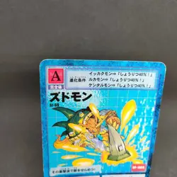 Zudomon St-69 Digimon Card Game BANDAI 1999 From Japan With tracking F/S - Image 2