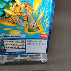 Zudomon St-69 Digimon Card Game BANDAI 1999 From Japan With tracking F/S - Image 5