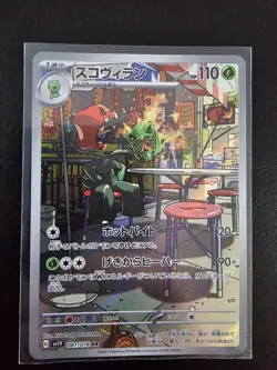 Pokemon Card Trading Japanese Art Rares: Choose Your Card - Image 2