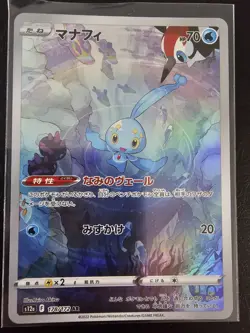 Pokemon Card Trading Japanese Art Rares: Choose Your Card - Image 3