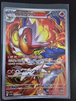 Pokemon Card Trading Japanese Art Rares: Choose Your Card - Image 4