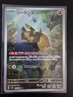 Pokemon Card Trading Japanese Art Rares: Choose Your Card - Image 5