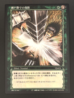 Berserk Trading Card BK4 37/80 2004 TCG Vintage Very Rare Japan KONAMI - Image 1