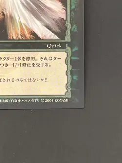 Berserk Trading Card BK4 37/80 2004 TCG Vintage Very Rare Japan KONAMI - Image 4