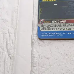 BM3-036 Son Goku Ultra Instinct Super Dragon Ball Heroes Trading Card UR NM Mint - Image 5