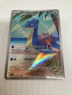 US SELLER - Misty's Lapras 072/063 SV9a Heat Wave Arena Japanese Pokemon Card - Image 1