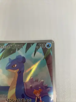 US SELLER - Misty's Lapras 072/063 SV9a Heat Wave Arena Japanese Pokemon Card - Image 4
