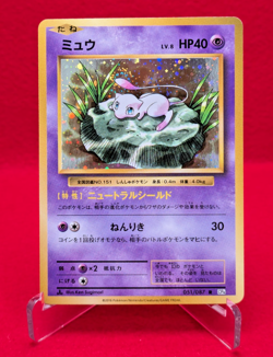 Swirl EX Mew 051/087 CP6 1st ED Pokemon Card 20th Anniversary 2016 Japanese - Image 1