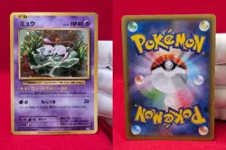 Swirl EX Mew 051/087 CP6 1st ED Pokemon Card 20th Anniversary 2016 Japanese - Image 2