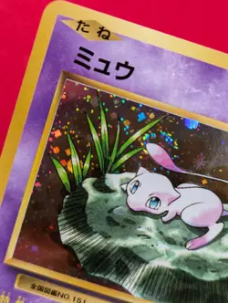 Swirl EX Mew 051/087 CP6 1st ED Pokemon Card 20th Anniversary 2016 Japanese - Image 5