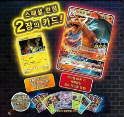 Pokemon Game Sun&Moon GX Detective Pikachu Charizard+Mewtwo Cards Korean - Image 2