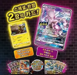 Pokemon Game Sun&Moon GX Detective Pikachu Charizard+Mewtwo Cards Korean - Image 3