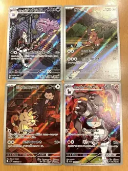 Glory of Team Rocket AR12 Complete Set Pokemon Cards - Image 3