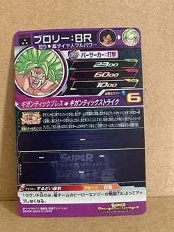 Broly UGM3-061 SR Super Dragon Ball Heroes Mint Card SDBH - Image 2