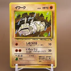 Onix Pokemon Card Game TCG Japanese Japan Anime Nintendo F/S - Image 1