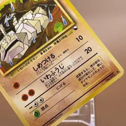 Onix Pokemon Card Game TCG Japanese Japan Anime Nintendo F/S - Image 3