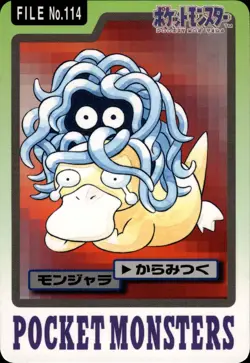 Tangela Carddass 1997 Vintage Pokemon Pocket Monsters Vending Card B17 - Image 1