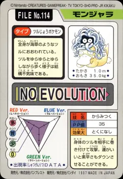 Tangela Carddass 1997 Vintage Pokemon Pocket Monsters Vending Card B17 - Image 2